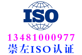 崇左PAS2050碳足迹体系认证